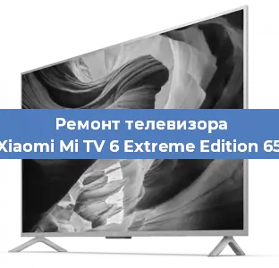 Замена светодиодной подсветки на телевизоре Xiaomi Mi TV 6 Extreme Edition 65 в Екатеринбурге